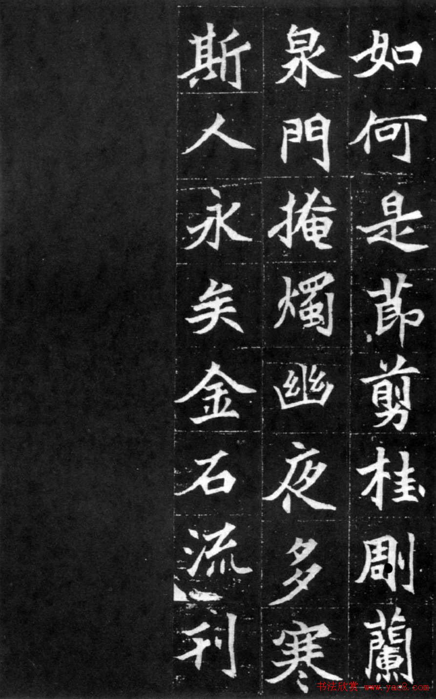 北魏龟形《元显儁墓志》拓本