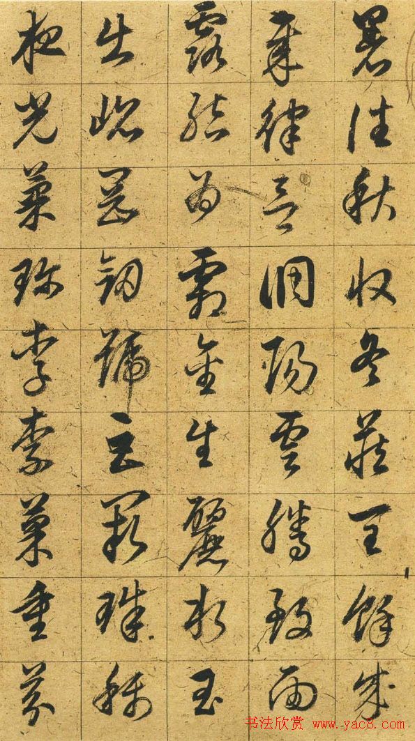 明代董其昌《草书千字文》书法图片24P