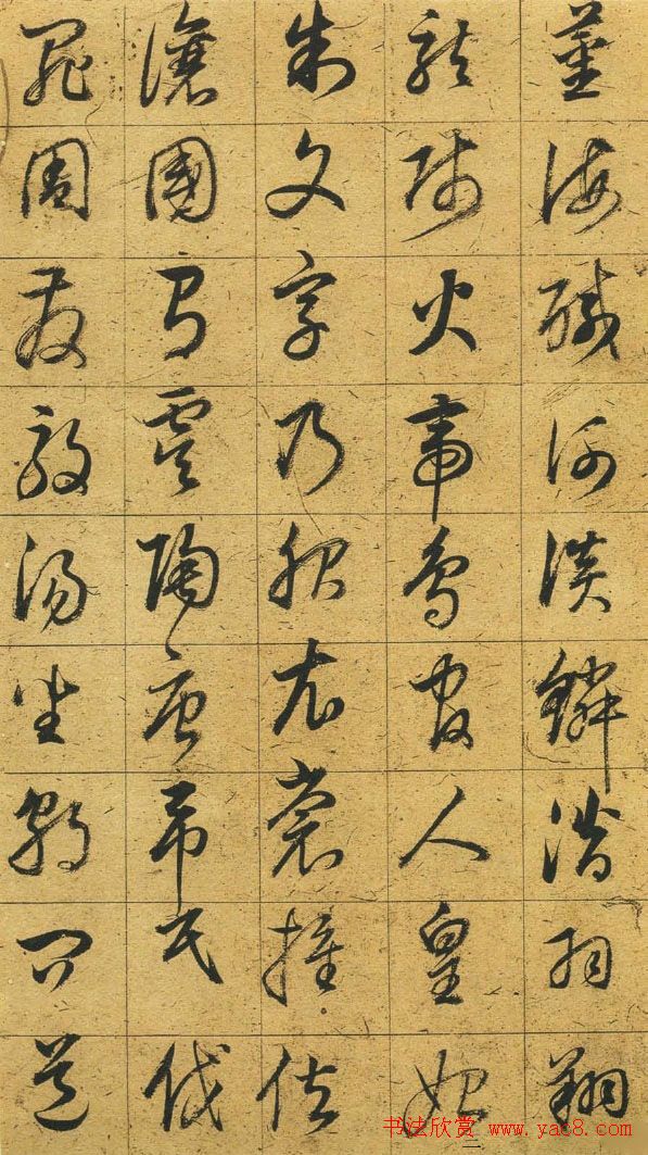 明代董其昌《草书千字文》书法图片24P