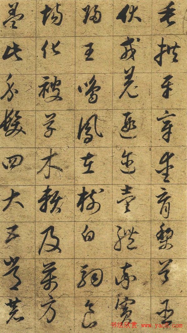 明代董其昌《草书千字文》书法图片24P