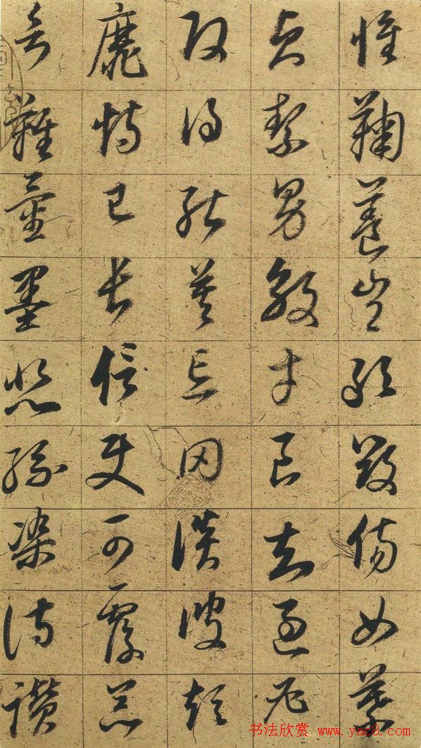 明代董其昌《草书千字文》书法图片24P