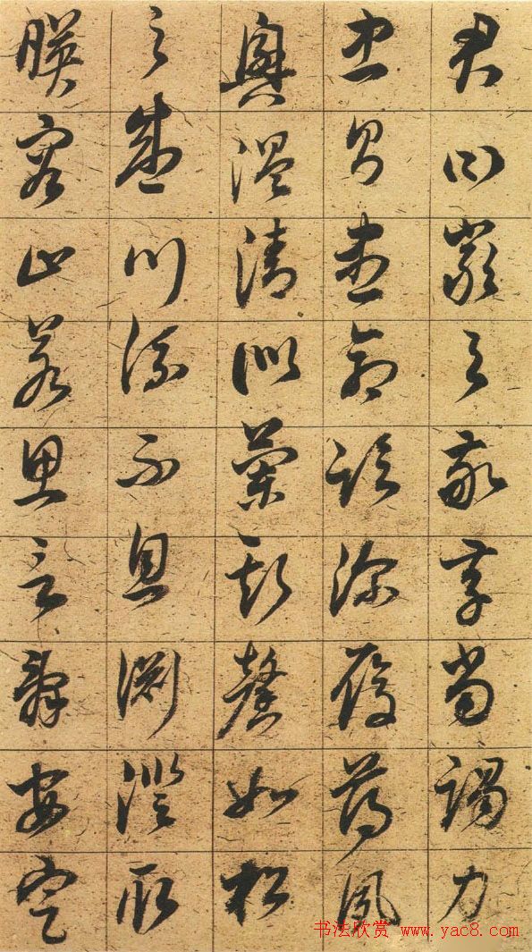 明代董其昌《草书千字文》书法图片24P