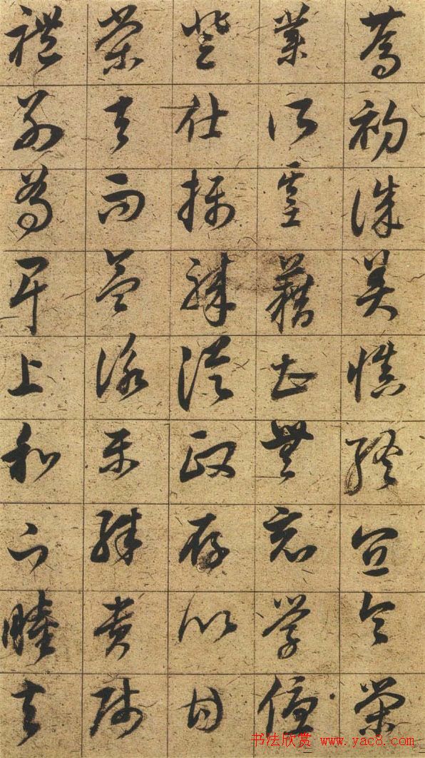 明代董其昌《草书千字文》书法图片24P