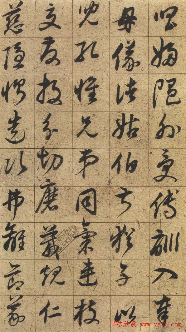 明代董其昌《草书千字文》书法图片24P