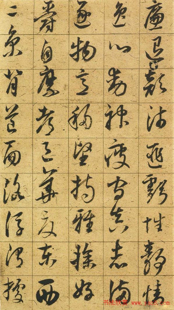 明代董其昌《草书千字文》书法图片24P