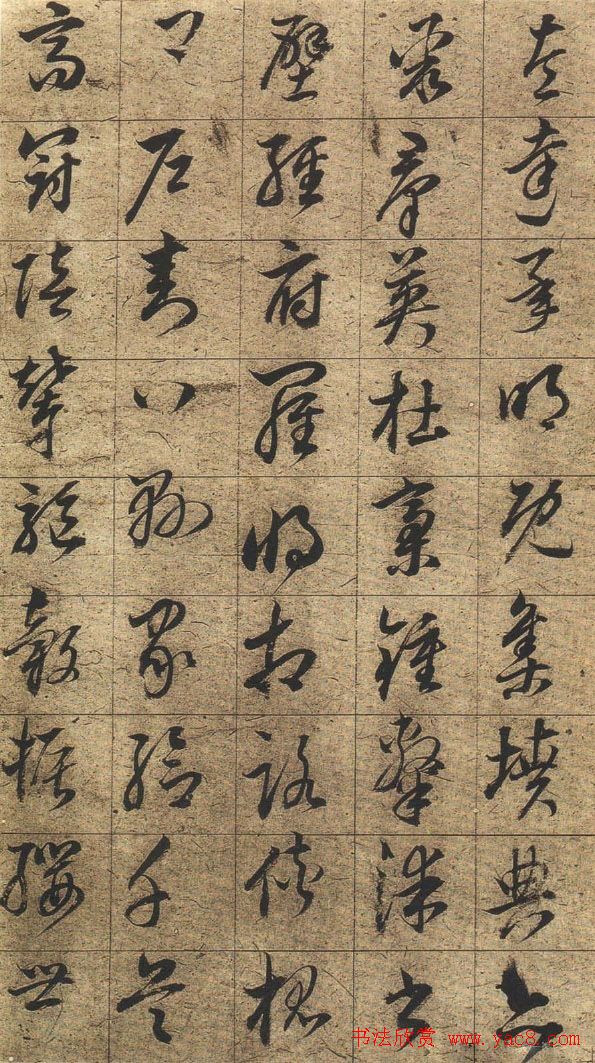 明代董其昌《草书千字文》书法图片24P