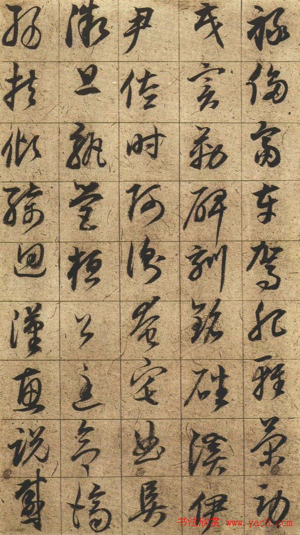 明代董其昌《草书千字文》书法图片24P