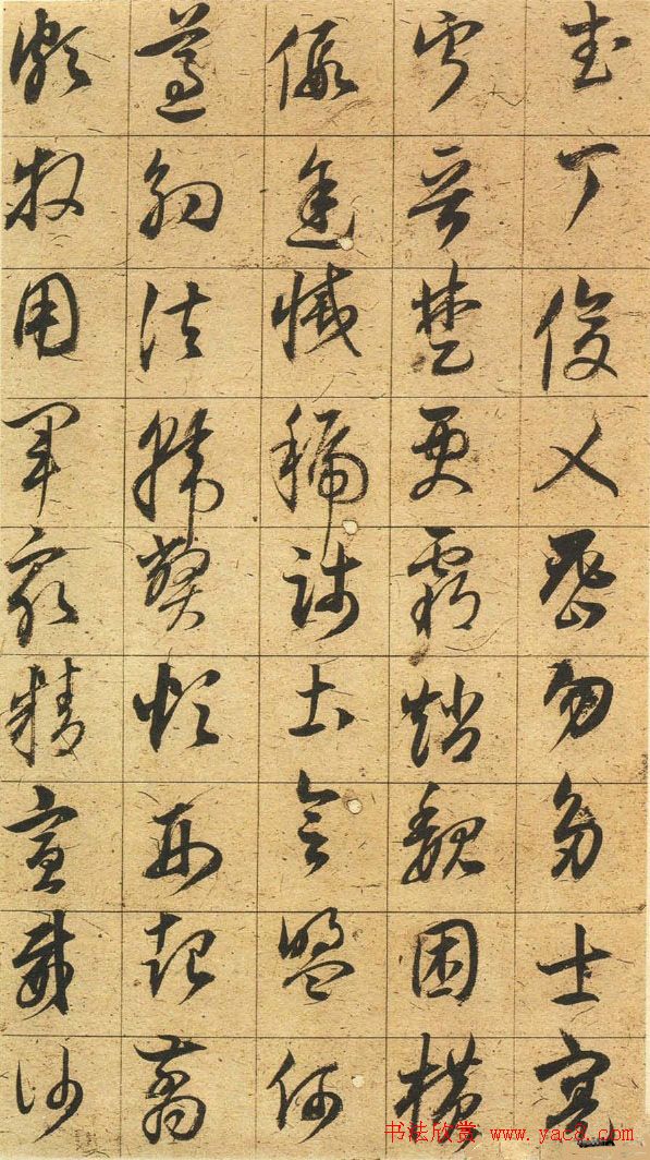 明代董其昌《草书千字文》书法图片24P