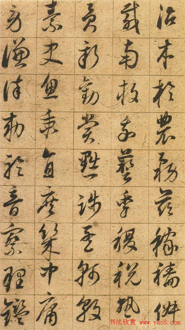 明代董其昌《草书千字文》书法图片24P