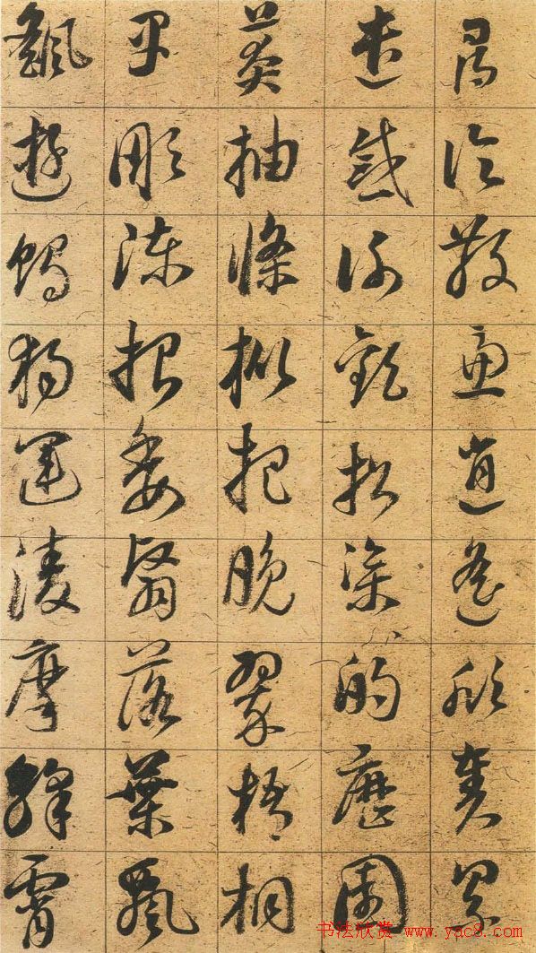 明代董其昌《草书千字文》书法图片24P