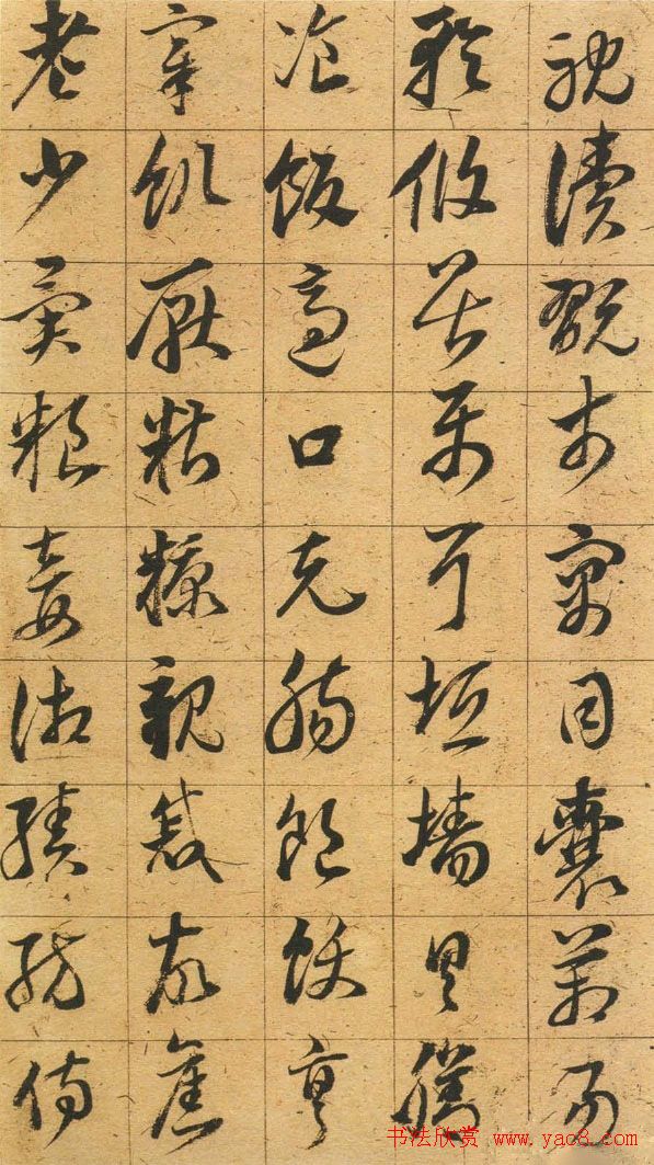 明代董其昌《草书千字文》书法图片24P