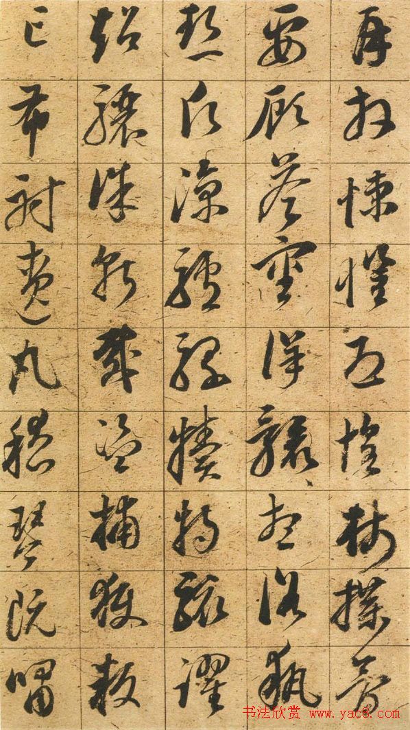 明代董其昌《草书千字文》书法图片24P