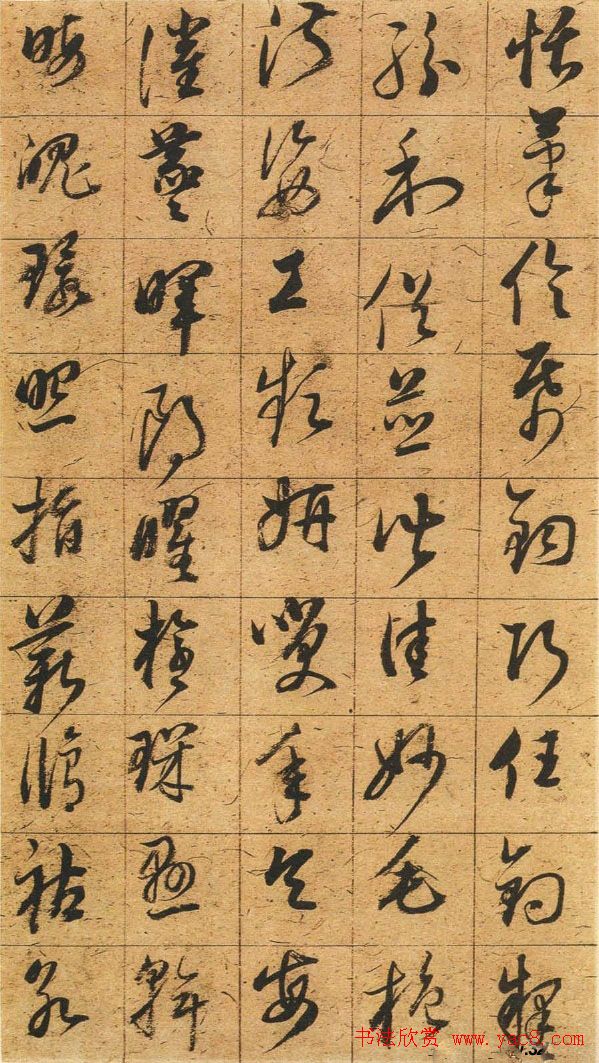 明代董其昌《草书千字文》书法图片24P