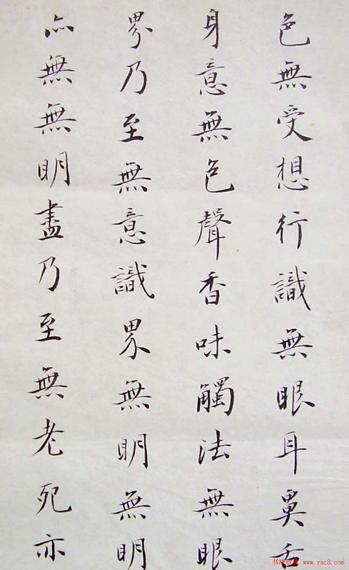 蒋松华书法《楷书心经》图片7P