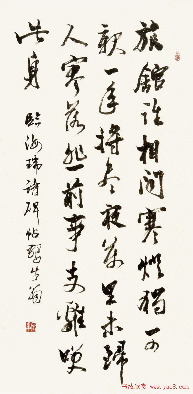 全国著名书法家作品邀请展书法图片欣赏1