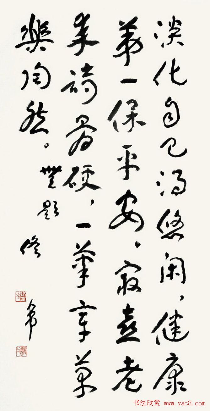 全国著名书法家作品邀请展书法图片欣赏1