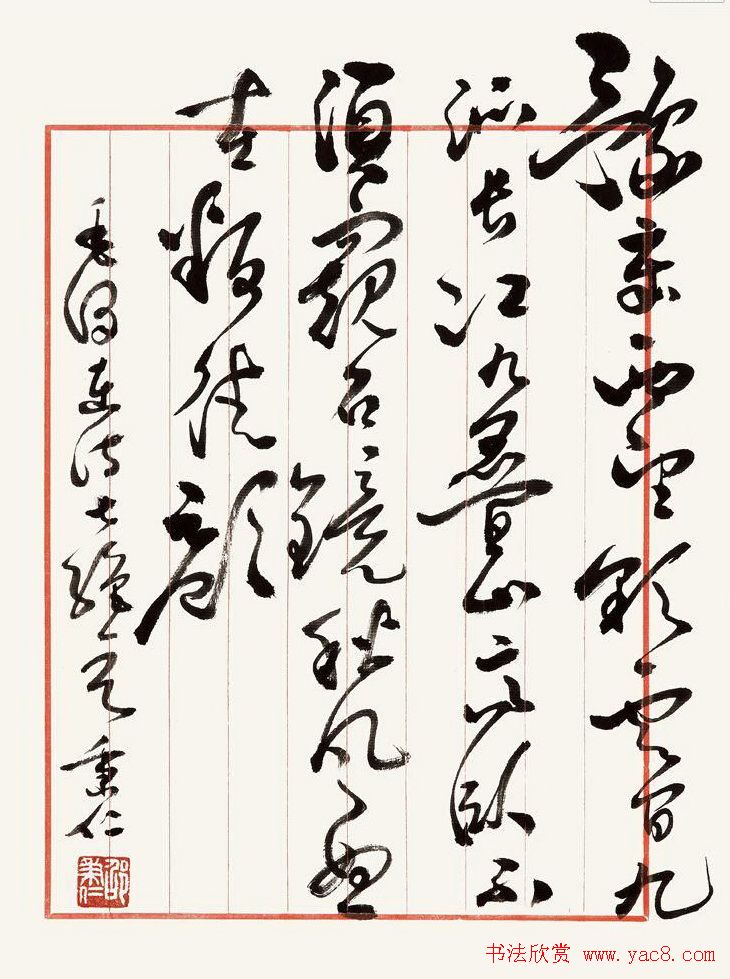 全国著名书法家作品邀请展书法图片欣赏1