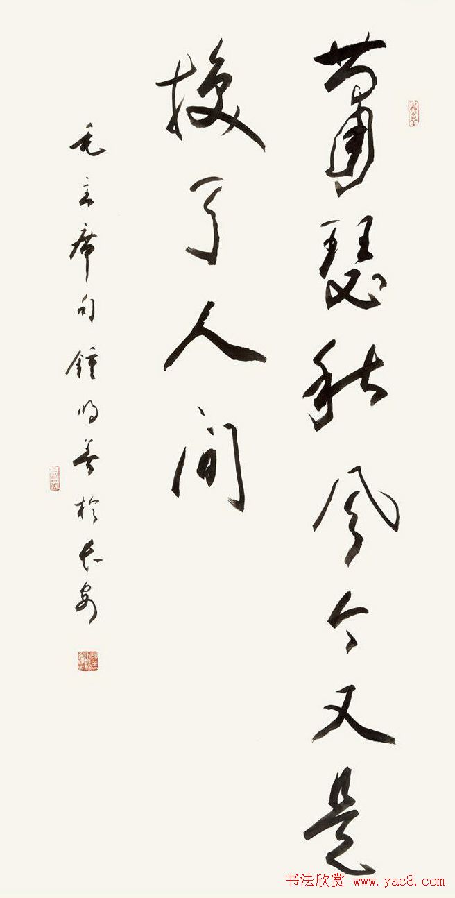 全国著名书法家作品邀请展书法图片欣赏1