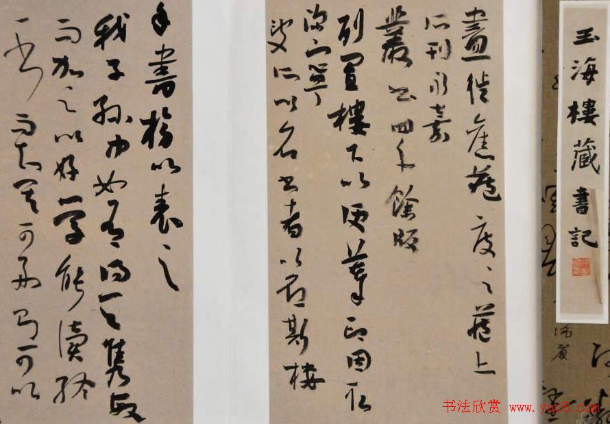 全国首届册页书法展作品欣赏