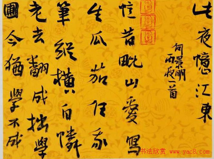 全国首届册页书法展作品欣赏