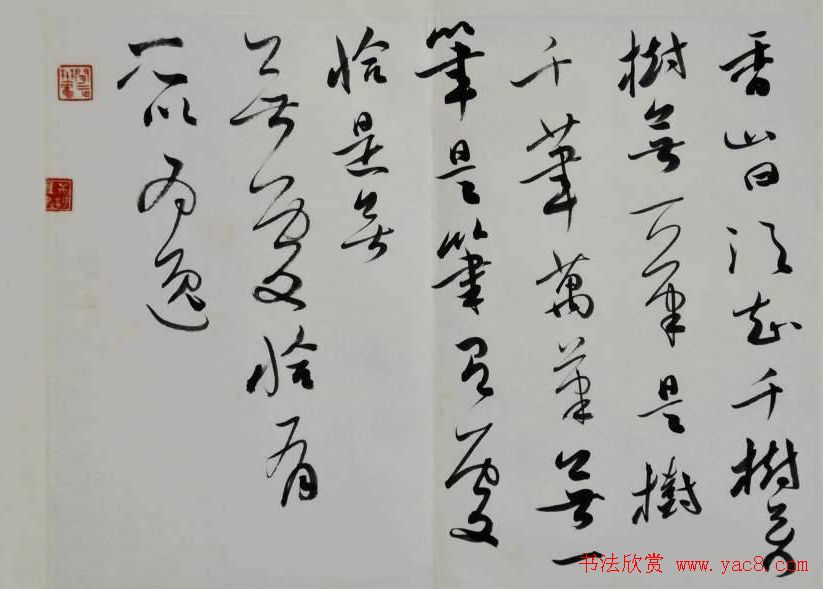 全国首届册页书法展作品欣赏