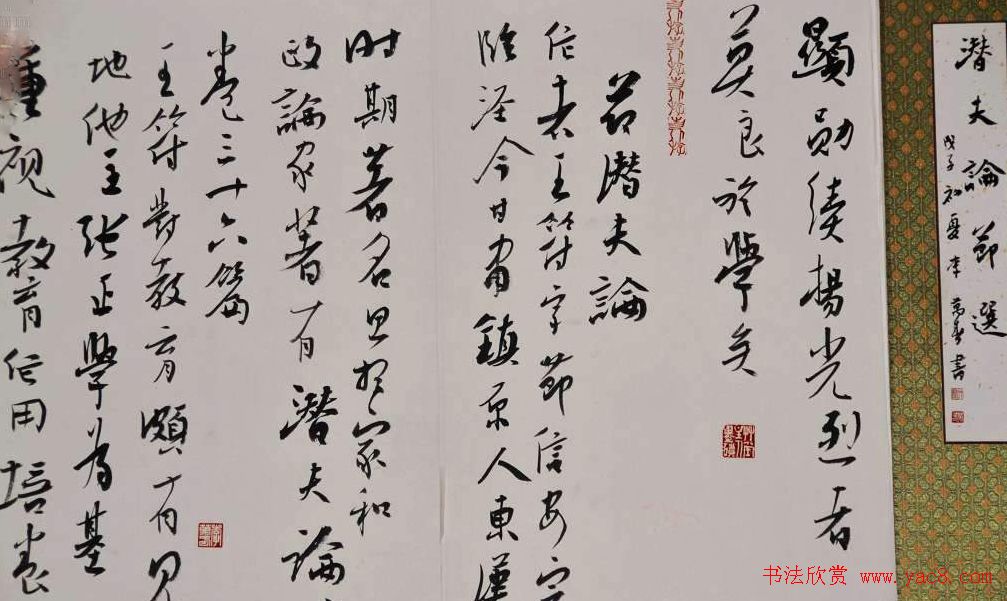 全国首届册页书法展作品欣赏