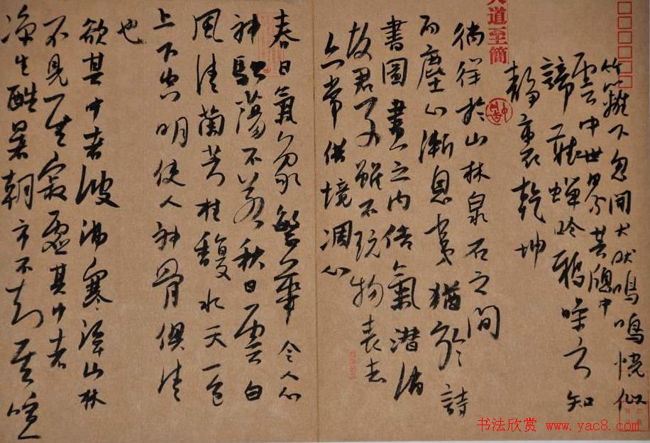 全国首届册页书法展作品欣赏