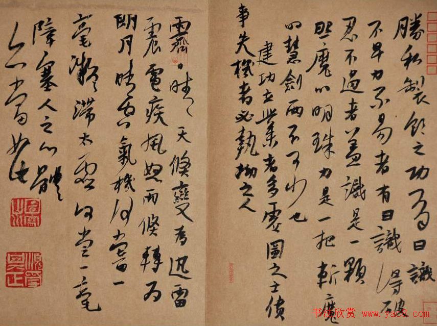 全国首届册页书法展作品欣赏