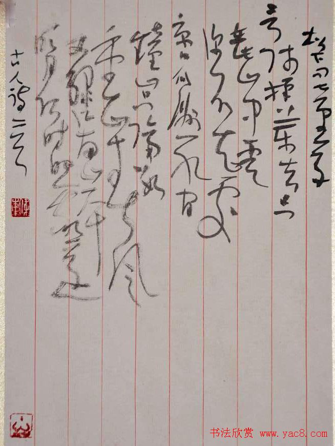 全国首届册页书法展作品欣赏