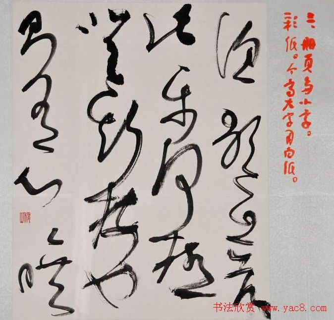 全国首届册页书法展作品欣赏