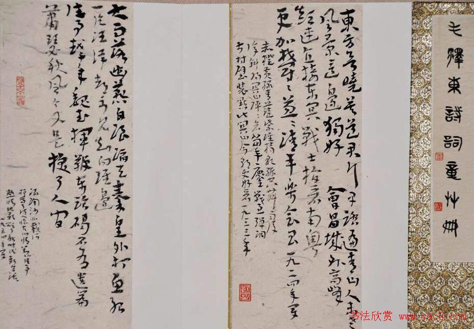 全国首届册页书法展作品欣赏