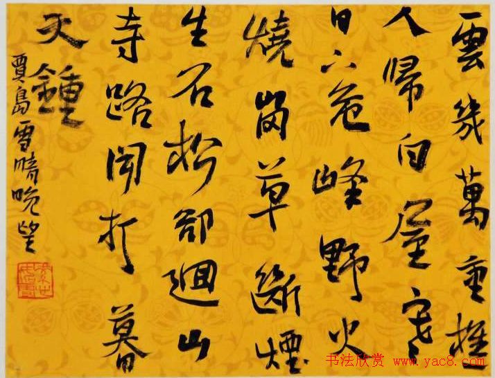 全国首届册页书法展作品欣赏