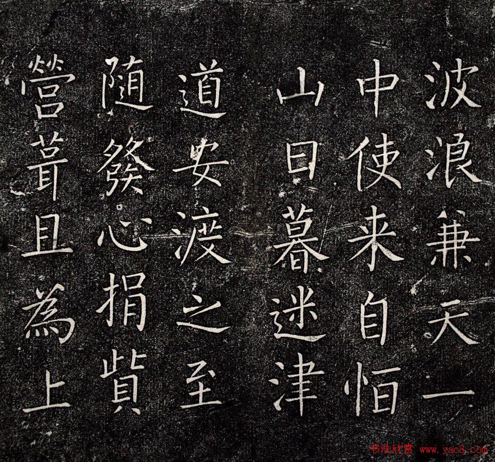 王铎书法拓本楷书《一觉庵铭》