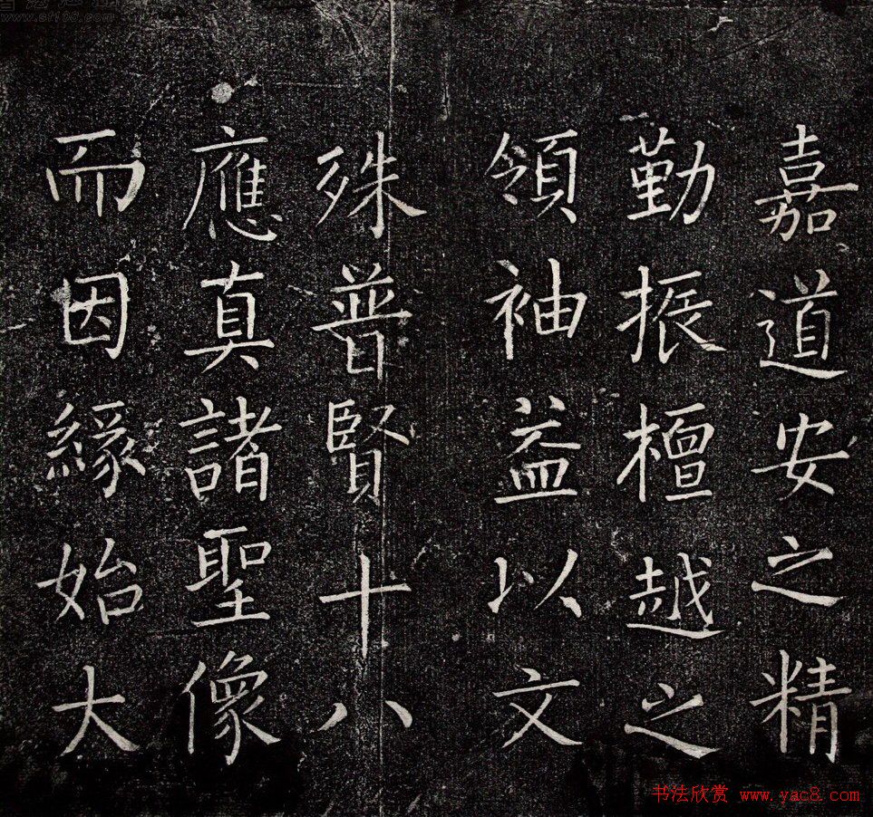 王铎书法拓本楷书《一觉庵铭》