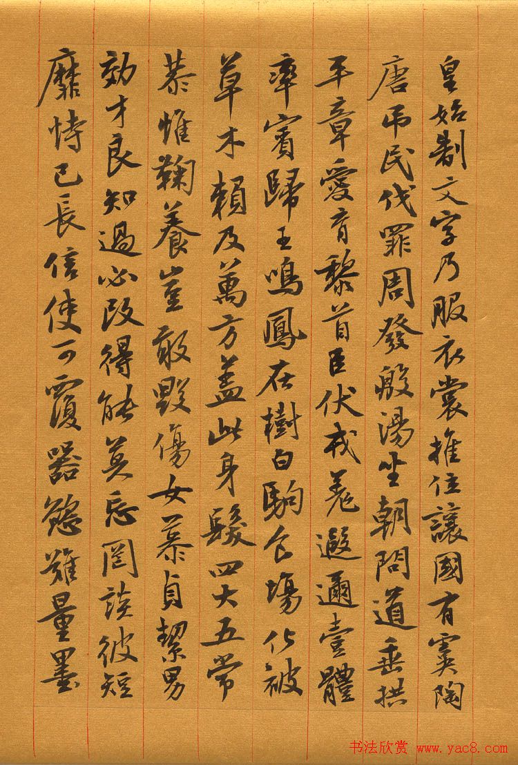 曹宝麟书法欣赏《行书千字文》