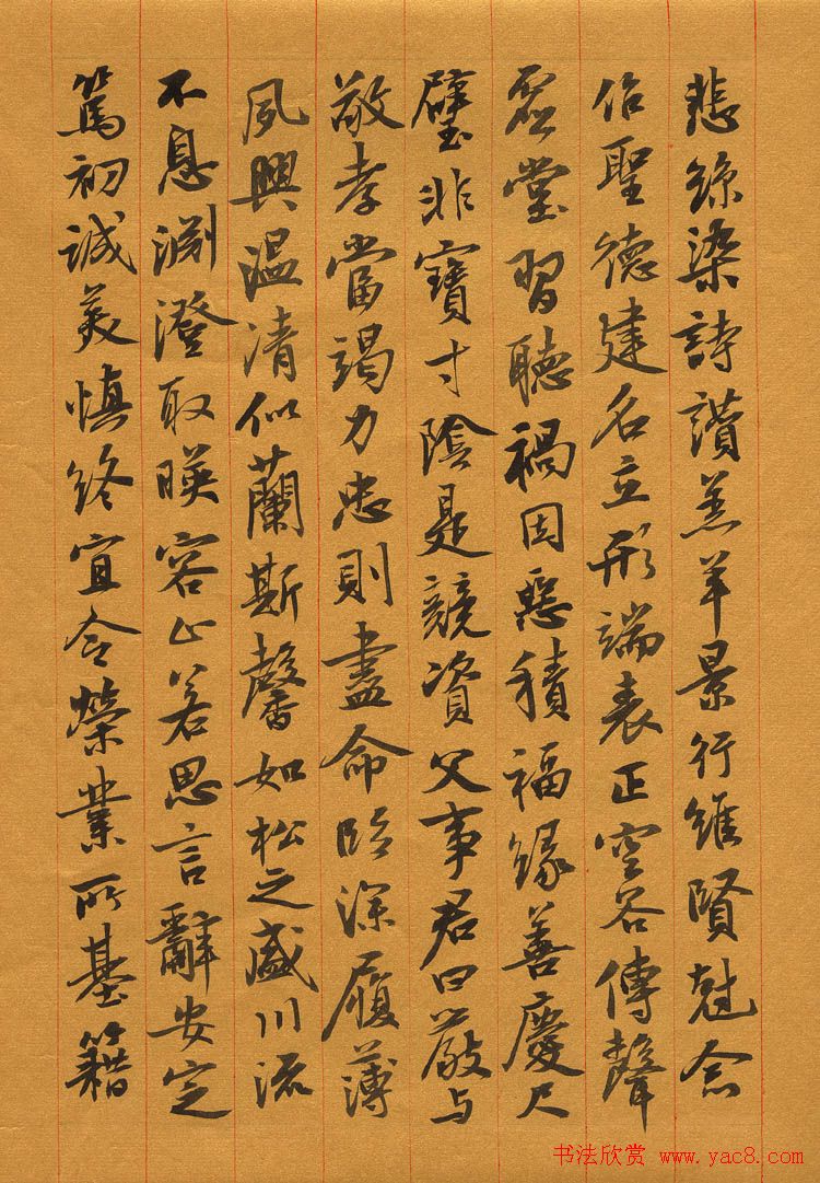 曹宝麟书法欣赏《行书千字文》