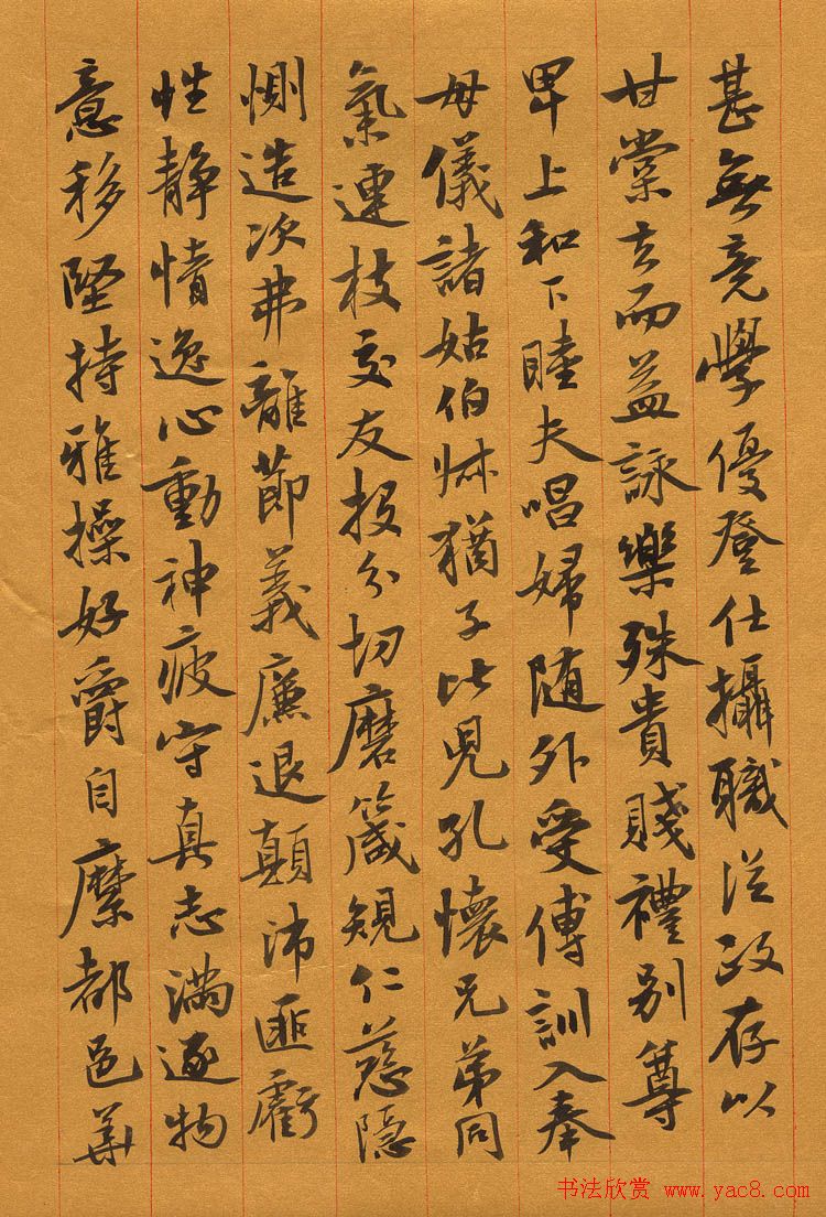 曹宝麟书法欣赏《行书千字文》