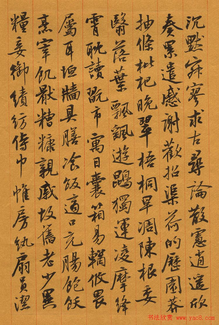 曹宝麟书法欣赏《行书千字文》