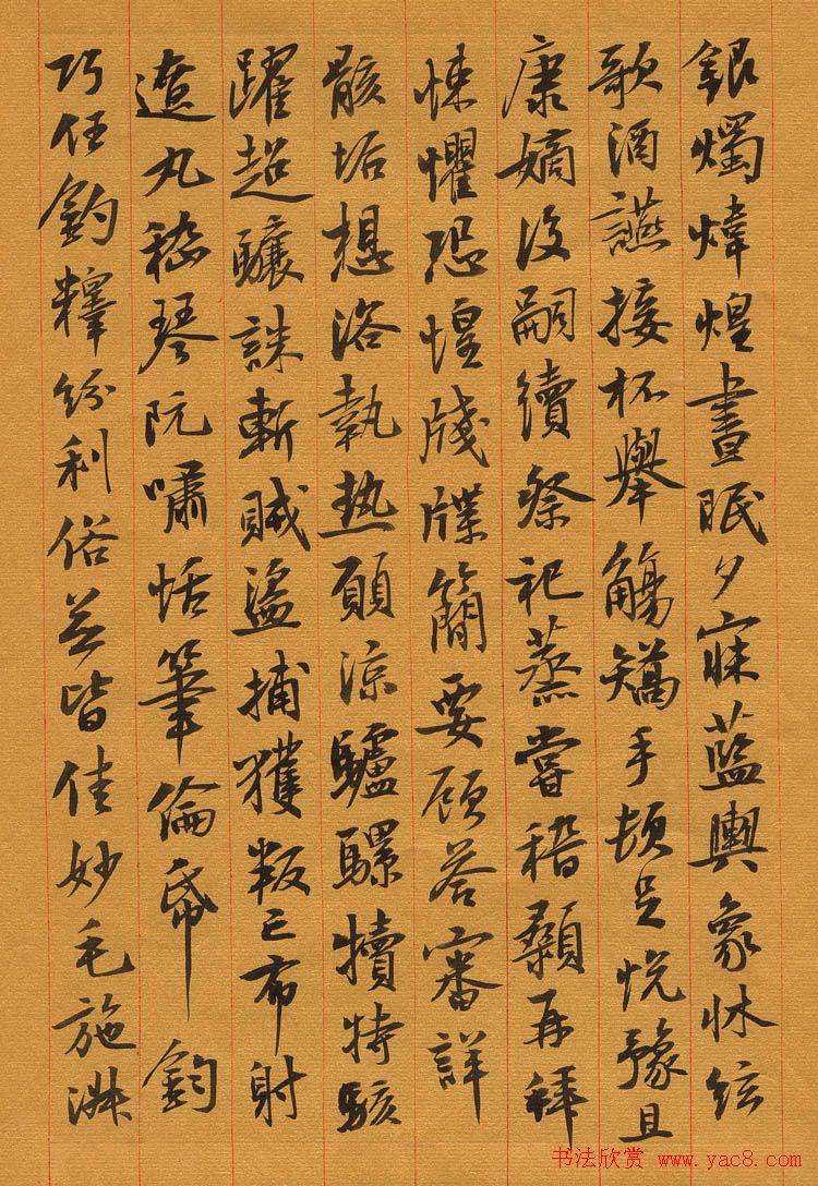 曹宝麟书法欣赏《行书千字文》