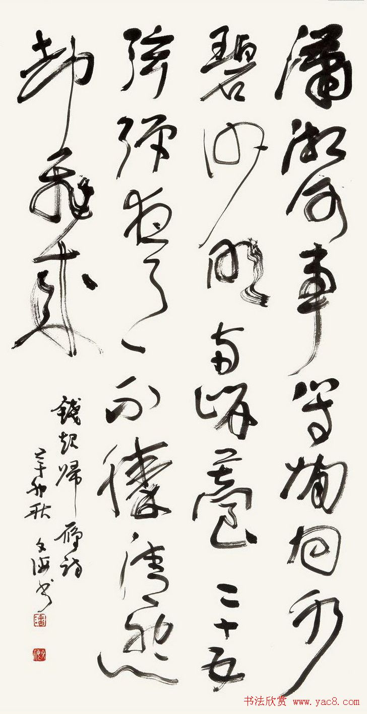 全国著名书法家作品邀请展书法图片欣赏2