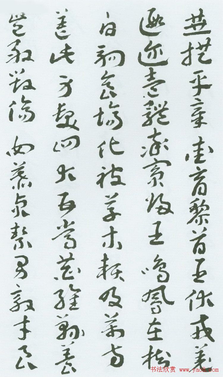 书法字帖《王蘧常章草千字文》图22P