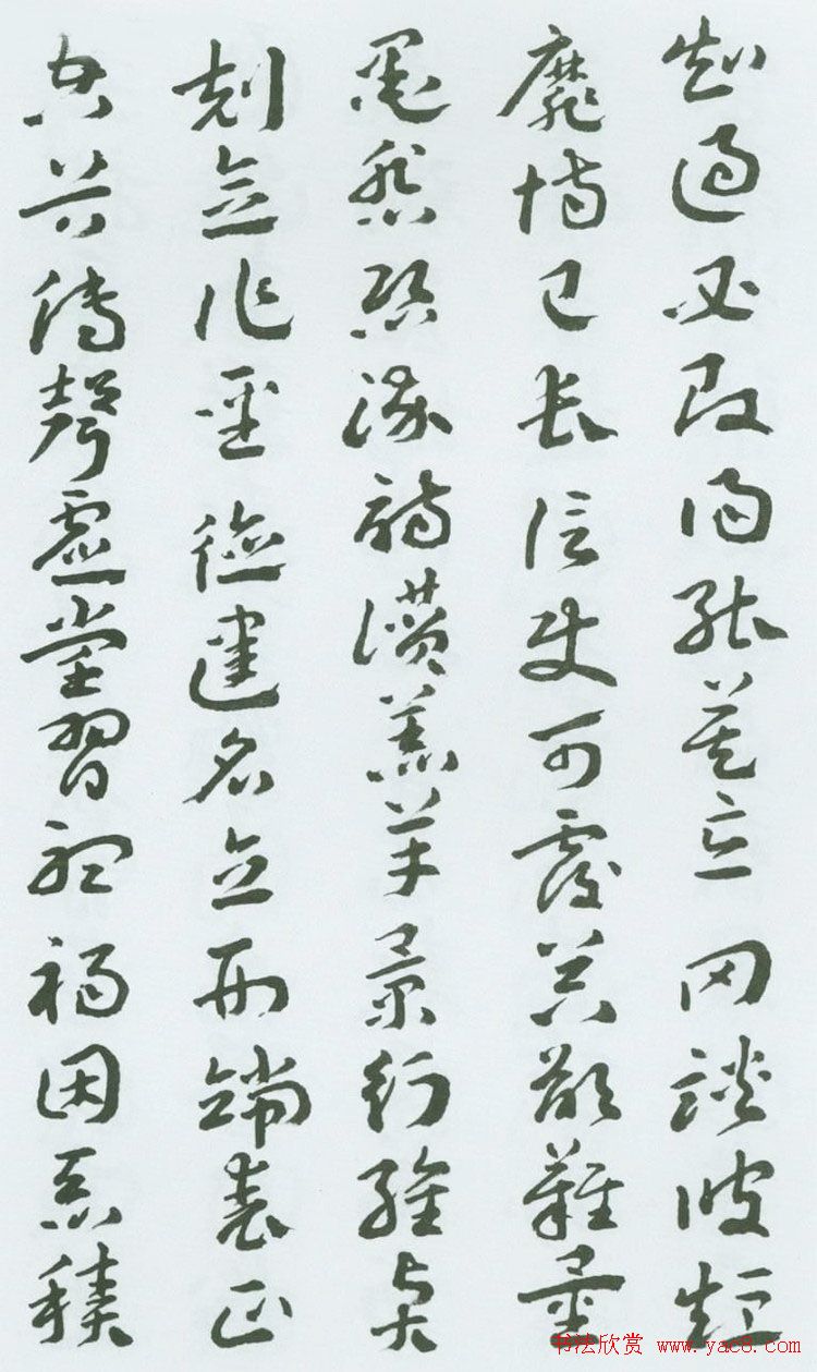 书法字帖《王蘧常章草千字文》图22P