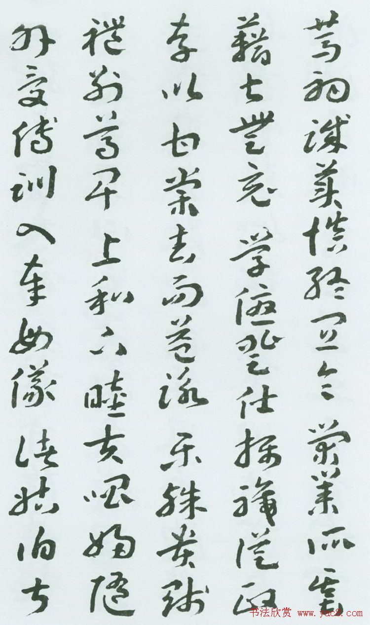 书法字帖《王蘧常章草千字文》图22P