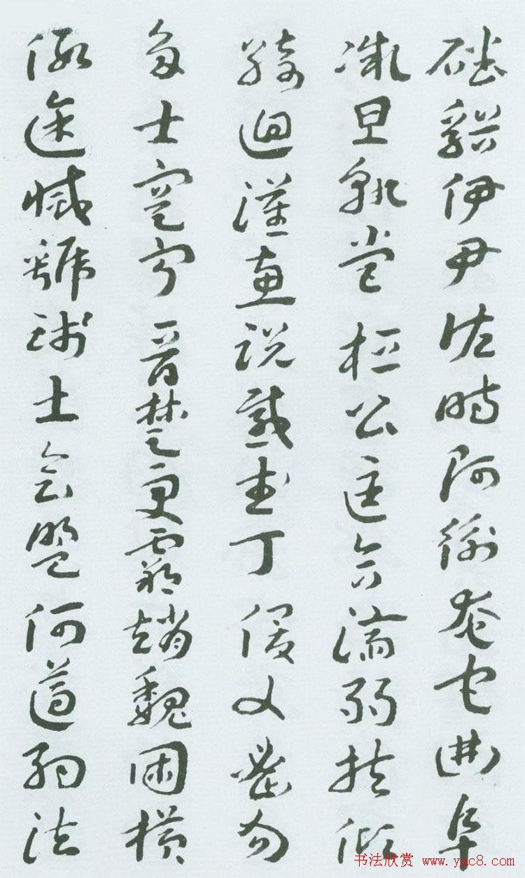 书法字帖《王蘧常章草千字文》图22P