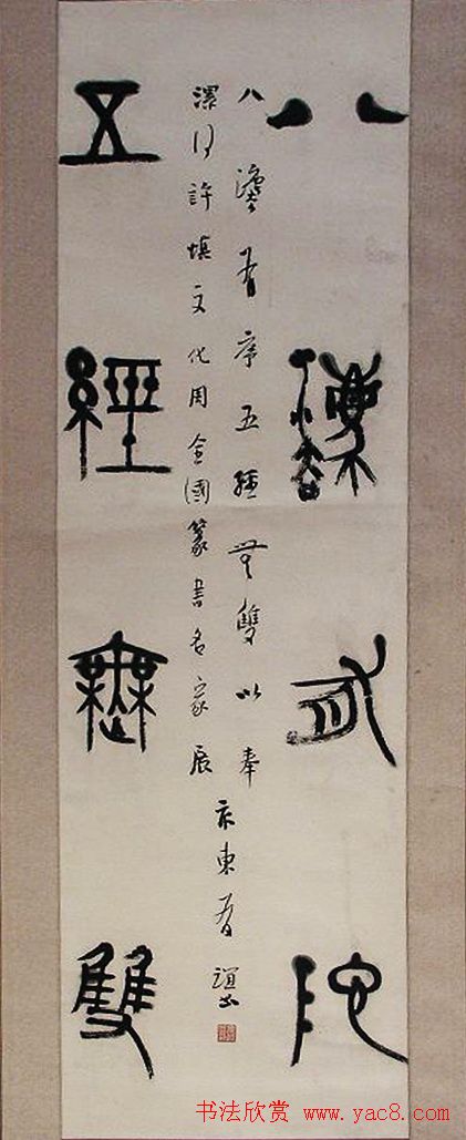 首届“许慎杯”全国篆书大赛获奖作品