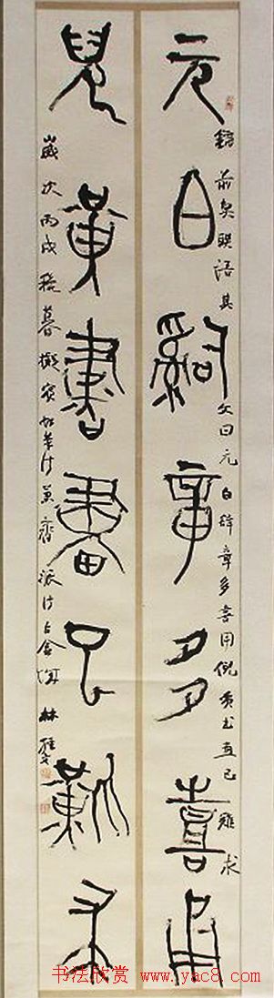 首届“许慎杯”全国篆书大赛获奖作品