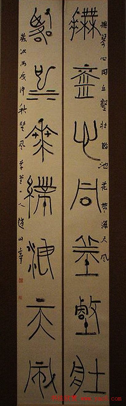 首届“许慎杯”全国篆书大赛获奖作品