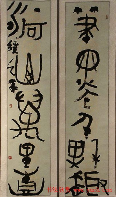 首届“许慎杯”全国篆书大赛获奖作品