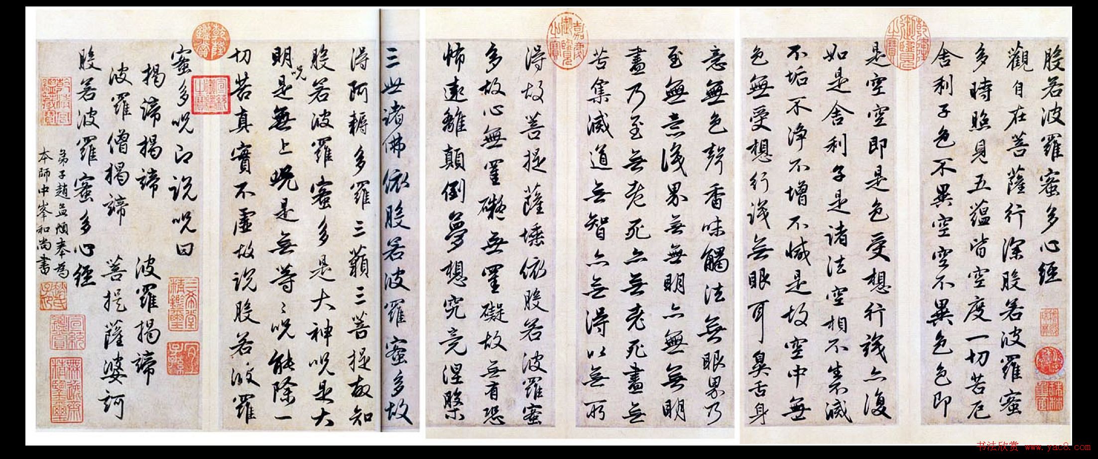 元代赵孟頫书法《行书心经》两图