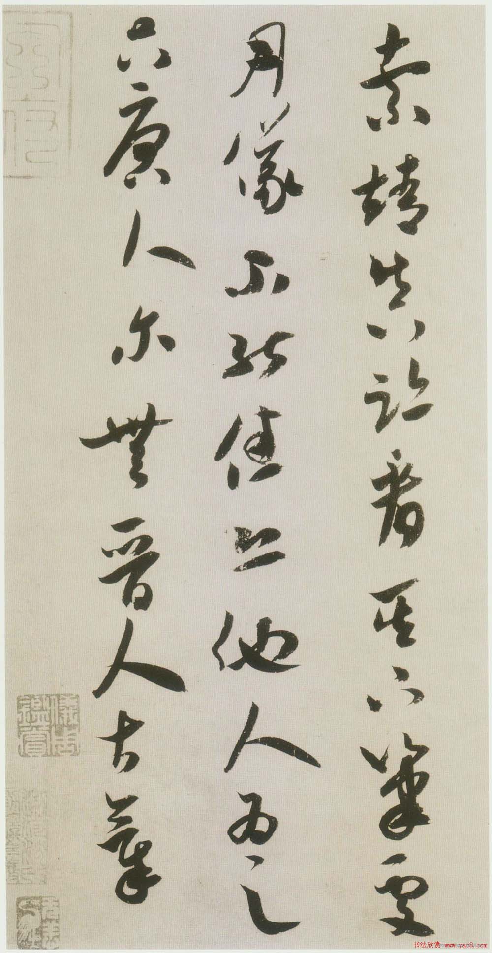 米芾草书《吾友帖》艺术赏析(大图)